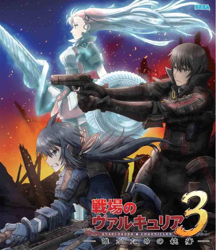 戦場のヴァルキュリア3　PSP + OVA 誰がための銃瘡 ブルーレイ Amazon.co.jp: OVA「戦場のヴァルキュリア3 誰がための銃瘡